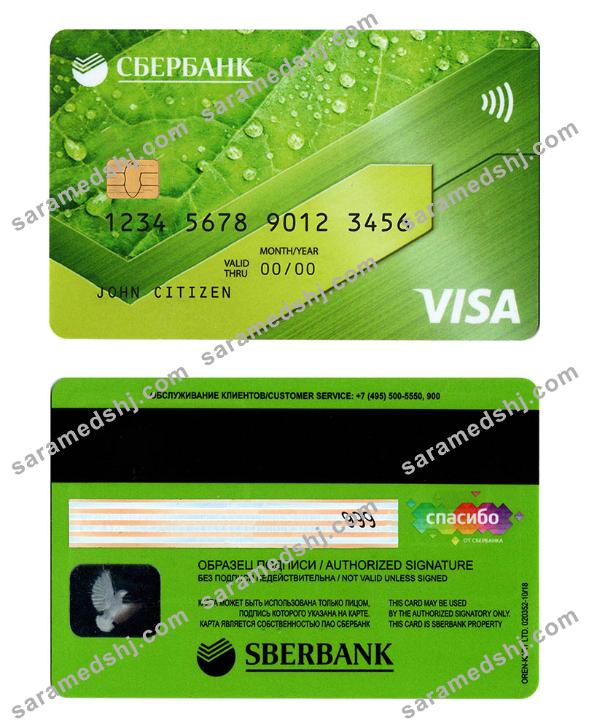 Russia Sberbank visa credit card